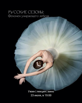 Особый ужин в Pavlova
